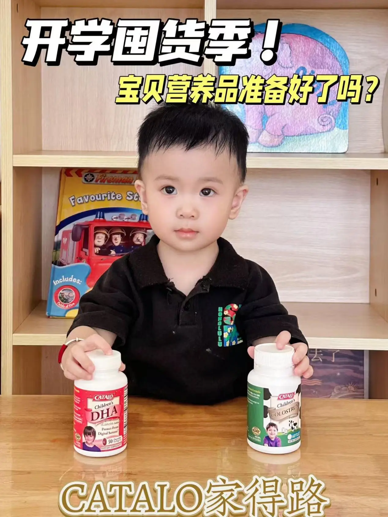 开学囤货季，可别落下孩子的营养品！