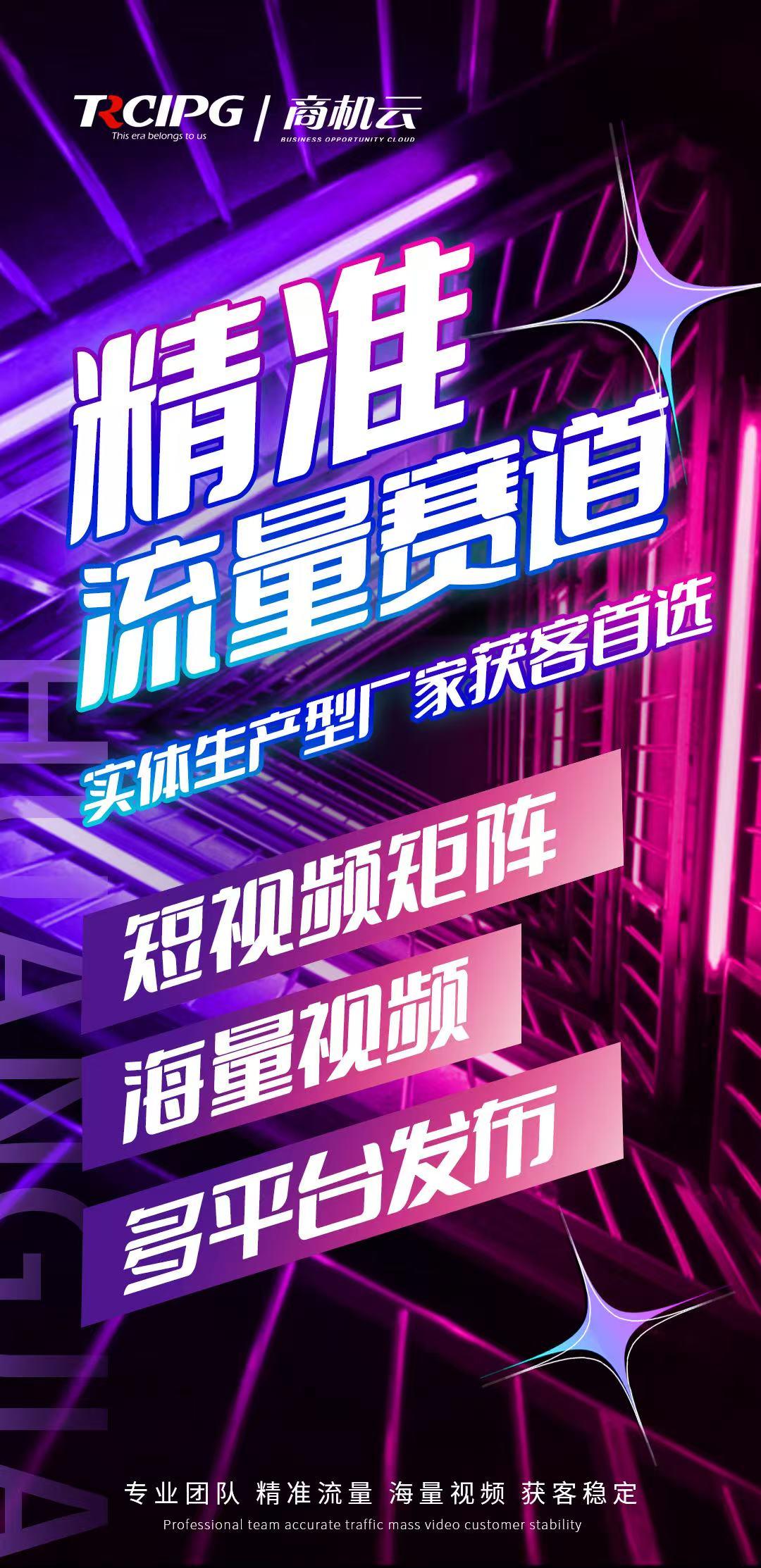 商家 互联网资讯 短视频获客 短视频运营 太原