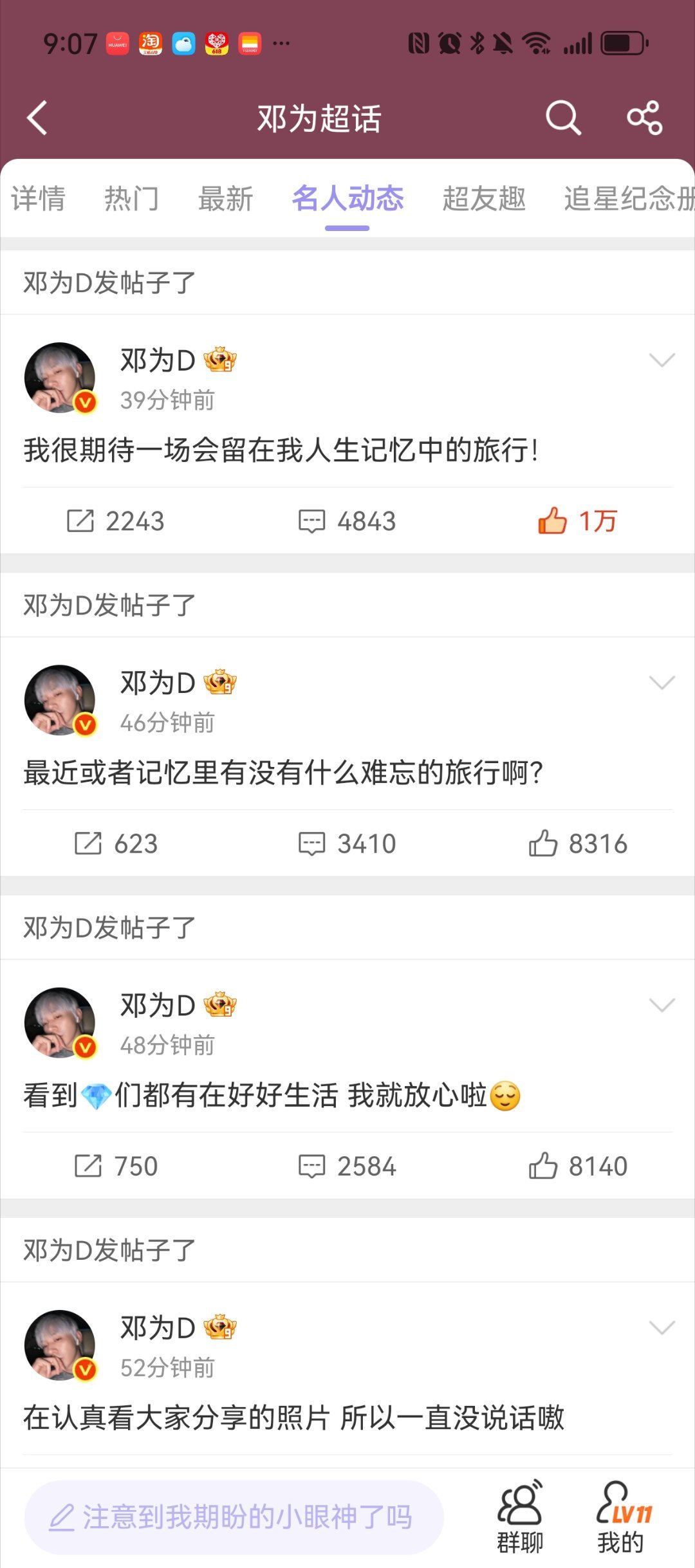 钻石5岁生日，为为空降，存档 