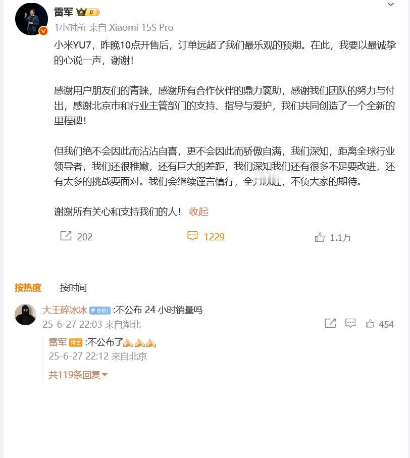 雷军表示，小米YU7的订单远超最乐观的预期。说实话目前这个订单量，如果在发布会之