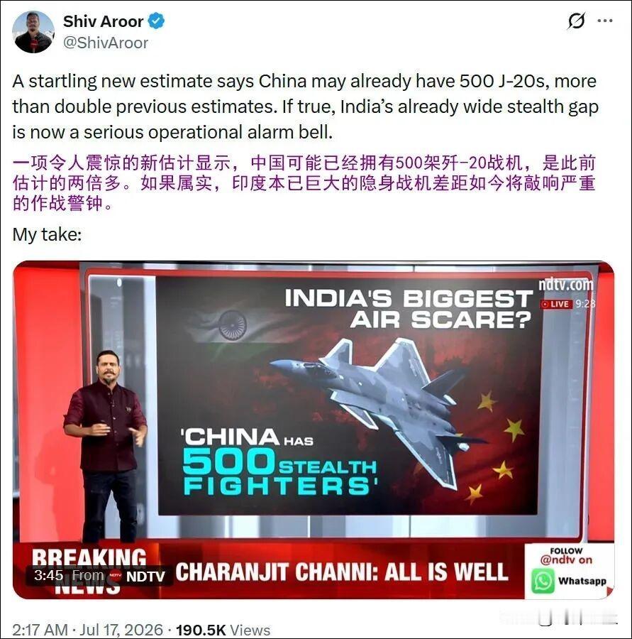 印度主持人称中国有500架歼20，到2030年将拥有1000架隐身战斗机，而印度