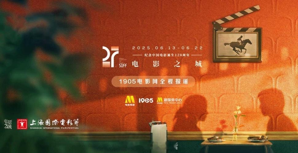 27届上海国际电影节昨晚是微博电影之夜直播，今晚又是上海电影节开幕式直播。看名单