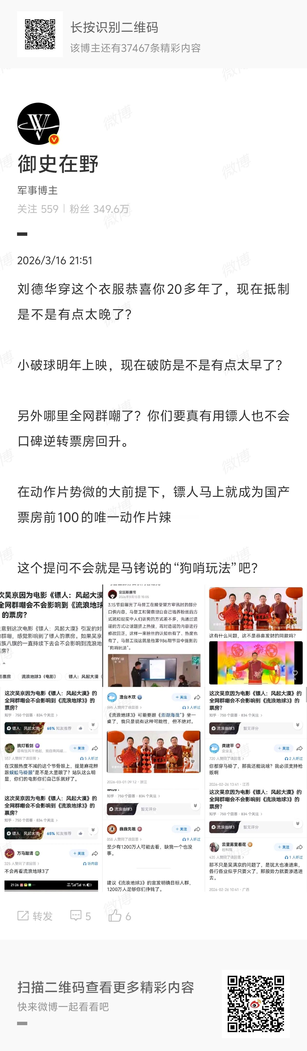 防朱格格，又急...汉服是巧克力