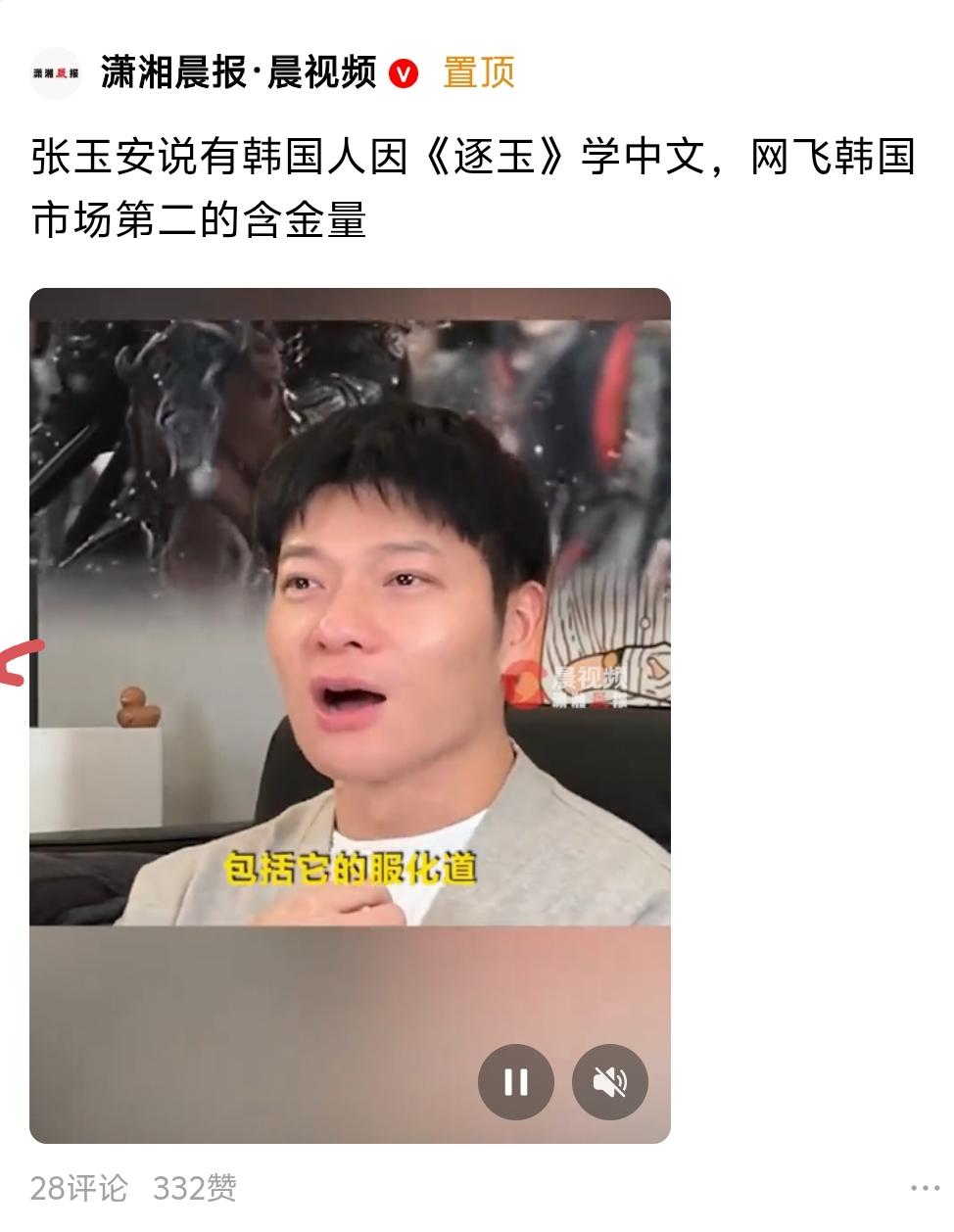 某人说有韩国人因为追某国产剧开始学中文，居然也上了头条热帖。


韩国人学中文本