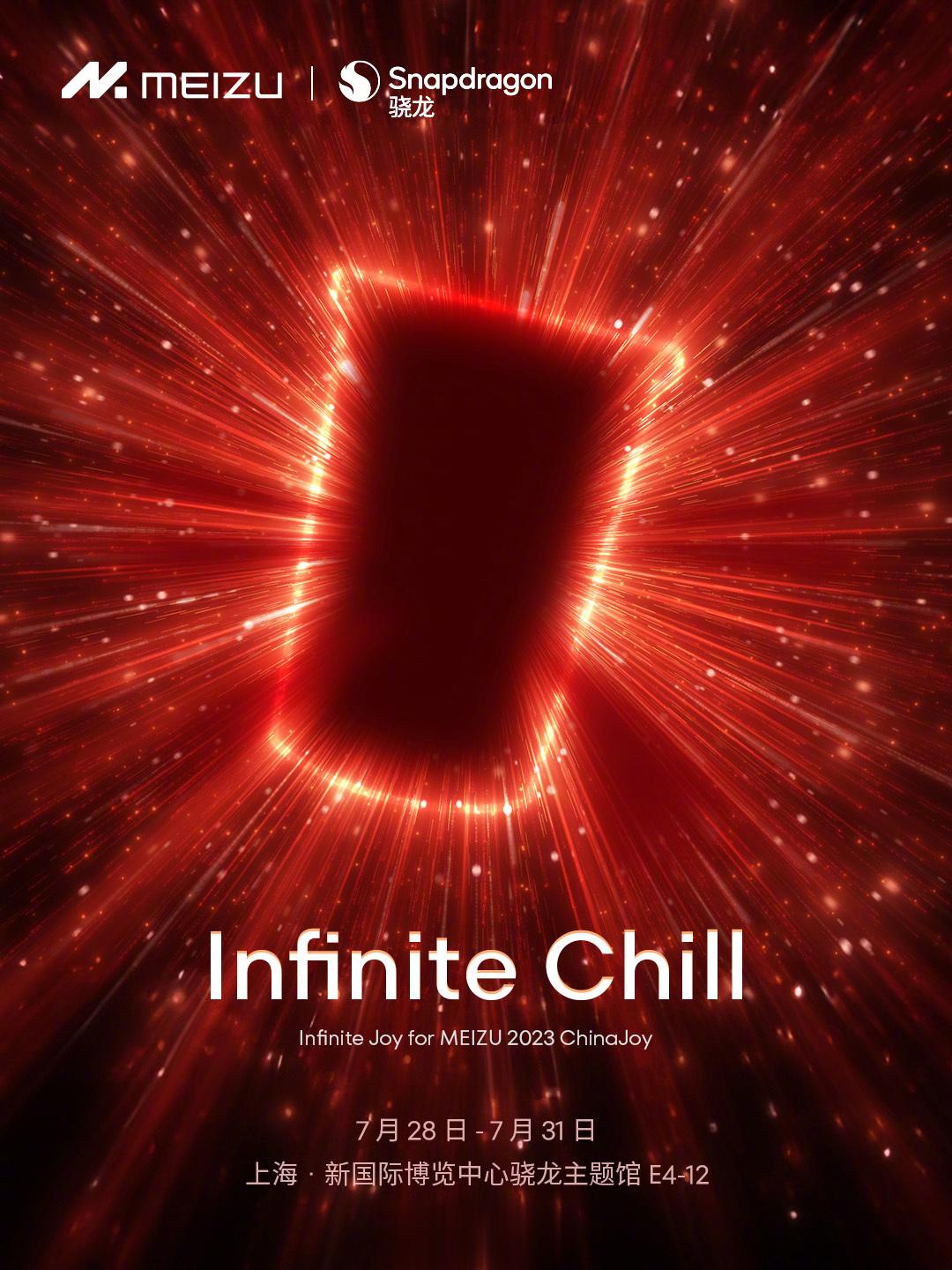 Infinite Chill with Infinite Joy！来一杯特调，品