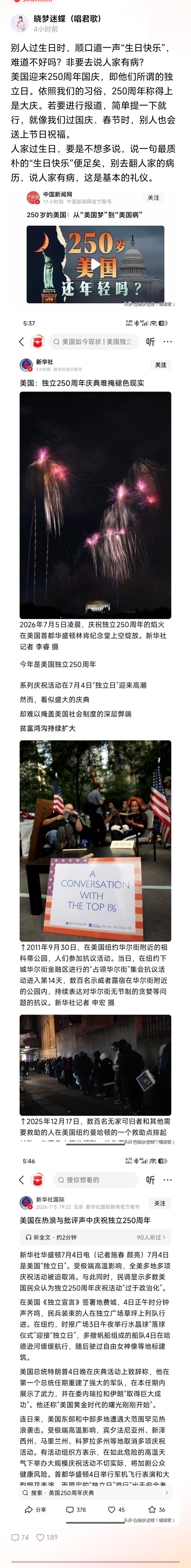 这都250年了，快了！清朝就没有超过300年，美国也不例外！ 