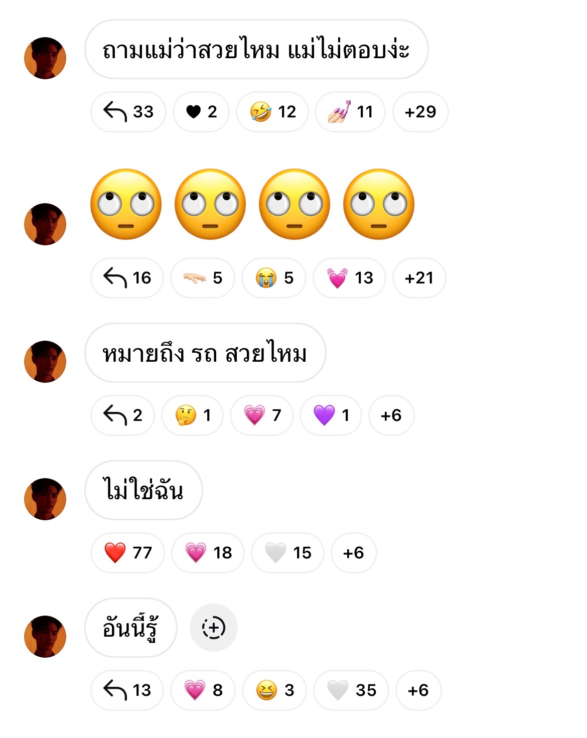 帕：我问妈妈漂亮吗，妈妈不回复我帕：🙄🙄🙄🙄帕：我指的是 车 漂亮吗帕：