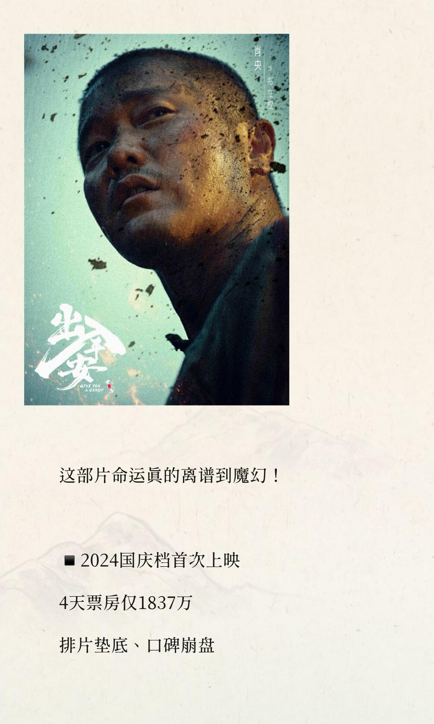 现在上电影，十有九亏，而且撤档后重映的 会让人潜意识里觉得质量不行... 