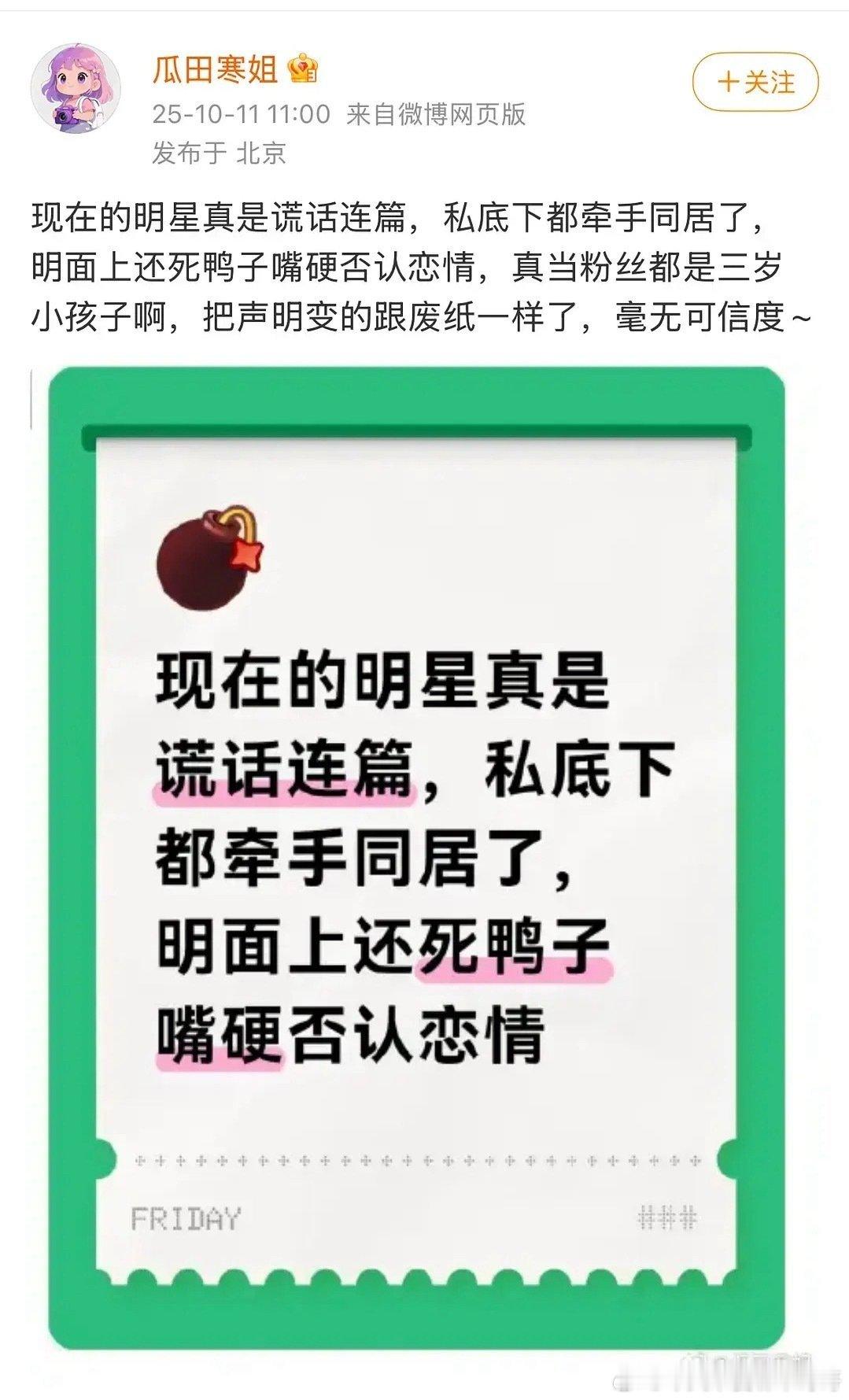 田栩宁被拍和若若牵手了，居然还没分？ ​​​
