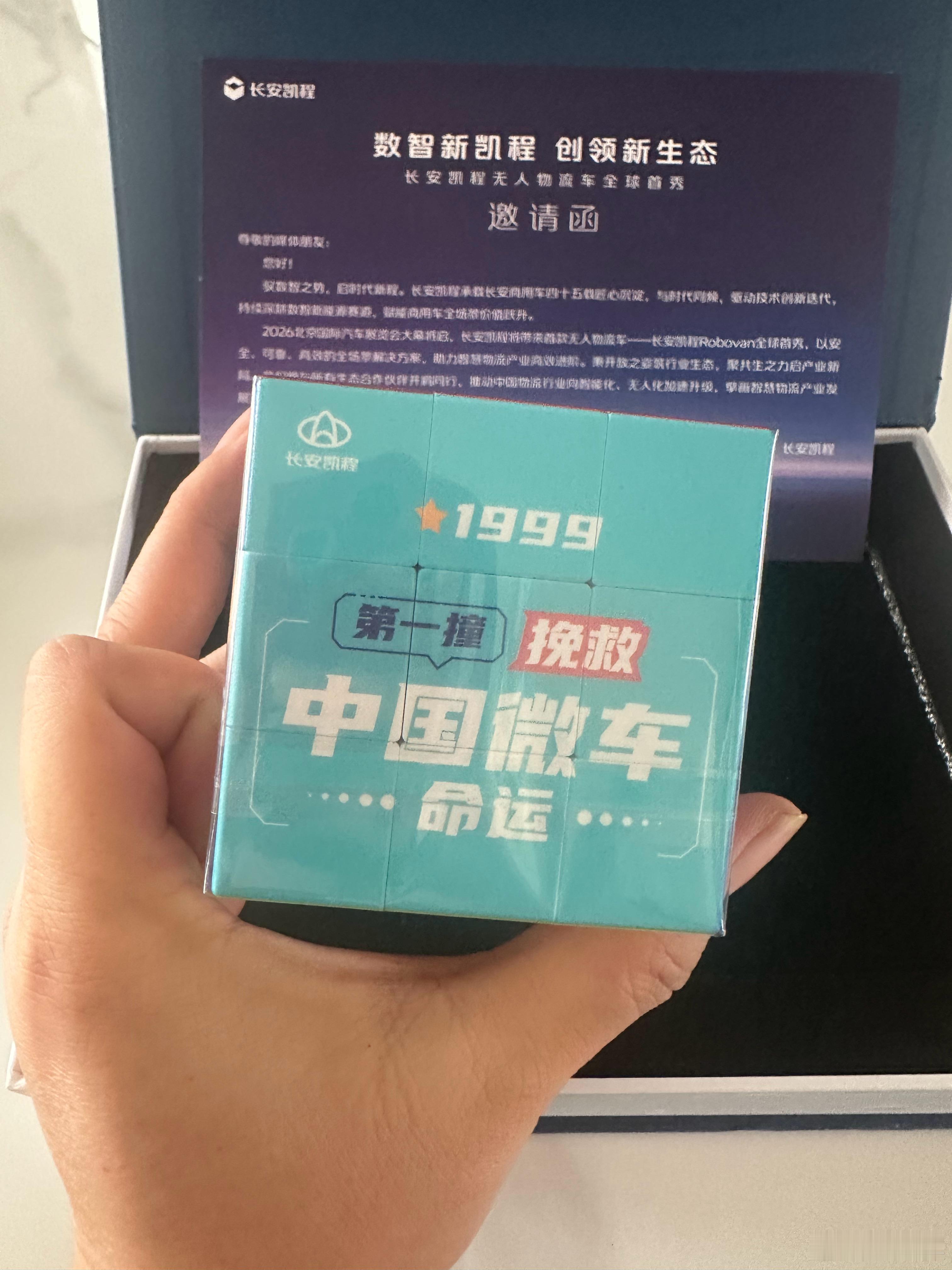 看看肿么个事儿：2026北京国际汽车展览会大幕将启，长安凯程将带来首款无人物流车