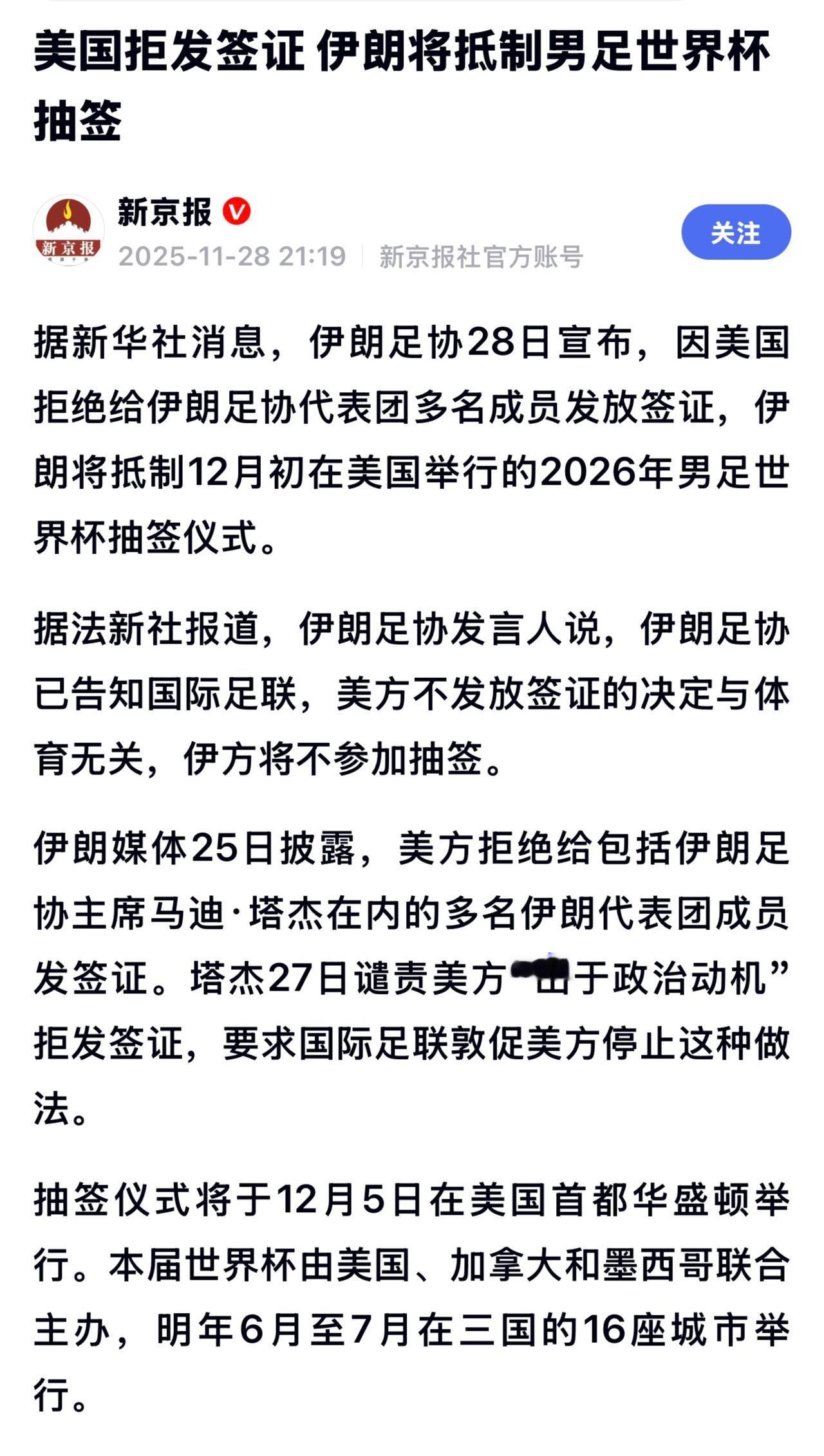 美国今年6月正式禁止12个国家的公民入境，而伊朗和海地是其中唯二获得明年世界杯参