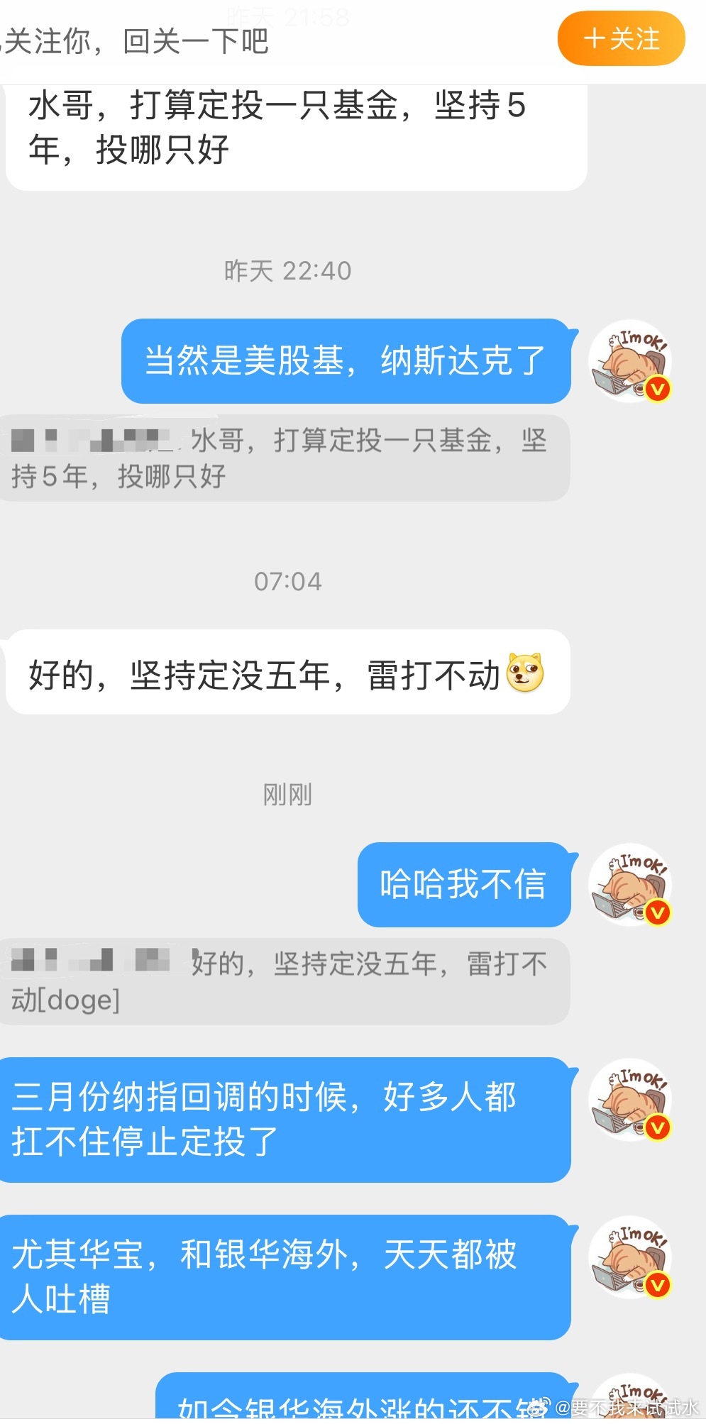 我相信每个人在说的时候都是认真的，但是基本都是涨的时候这样想的，一旦回调的时候，