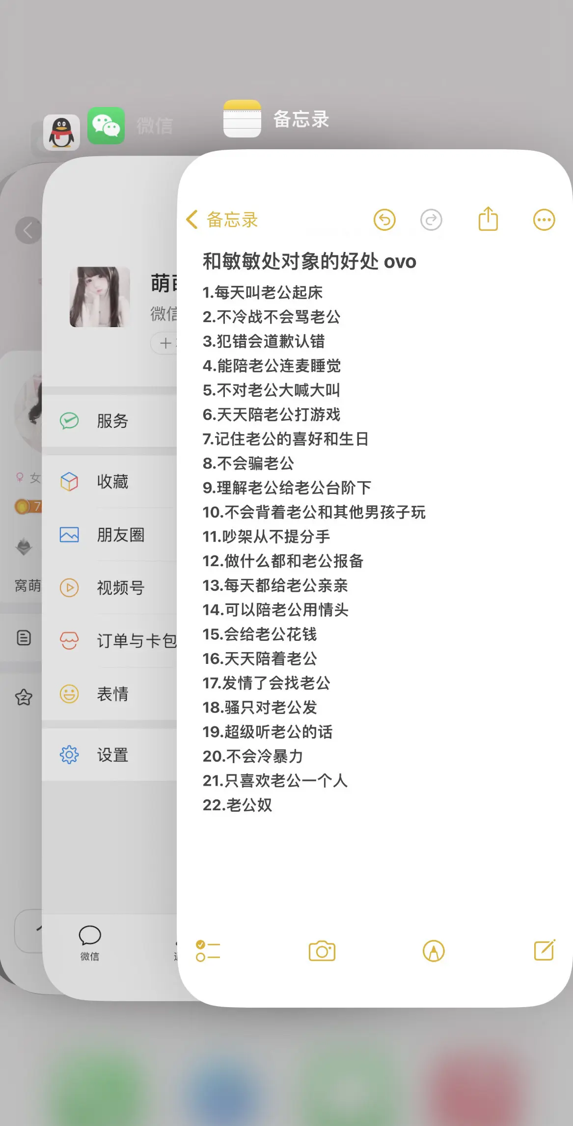 和我处对象的好处