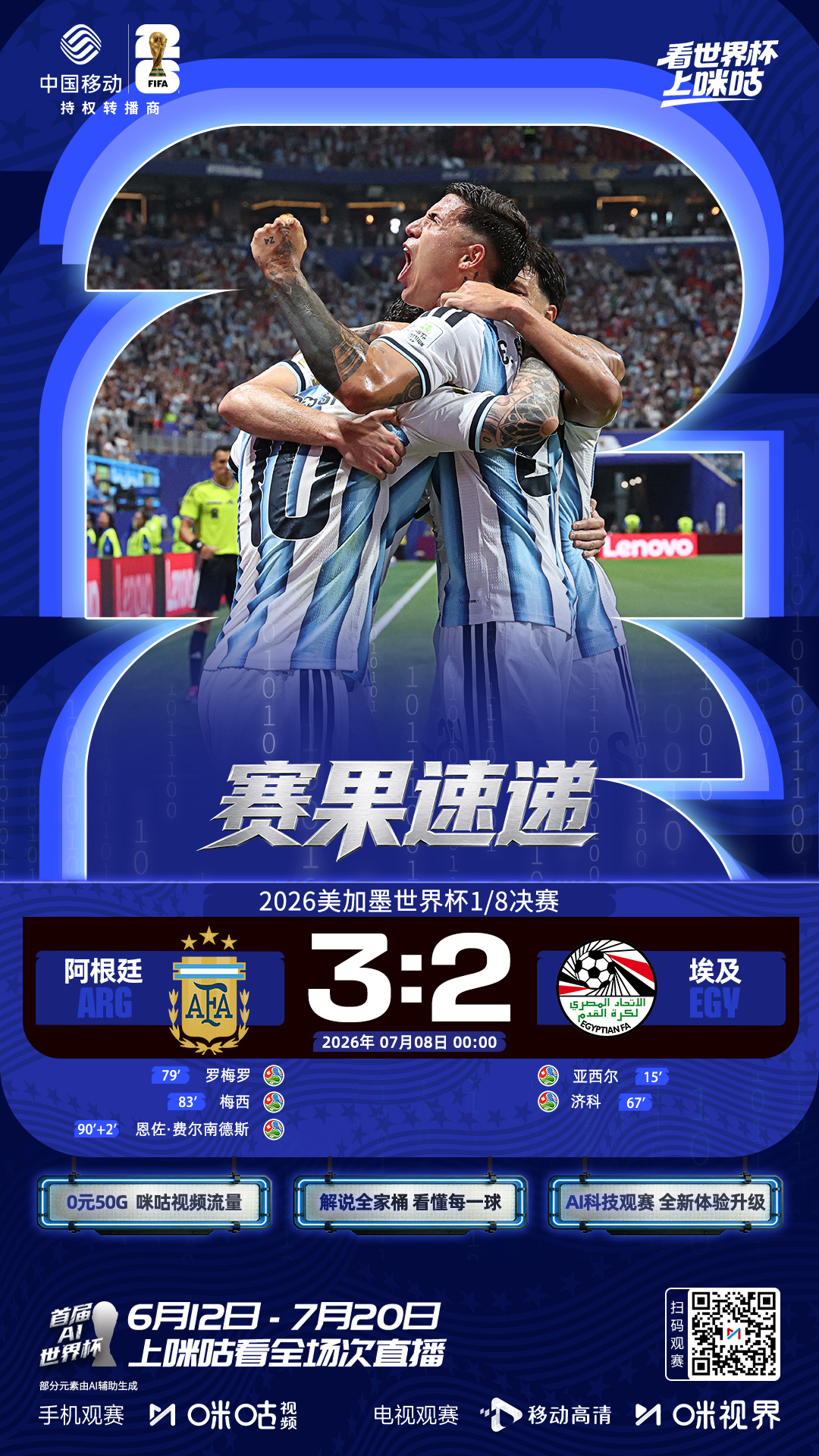 𝗙𝗜𝗙𝗔 𝗪𝗢𝗥𝗟𝗗 𝗖𝗨𝗣 𝟮𝟬𝟮𝟲🏟️ 阿