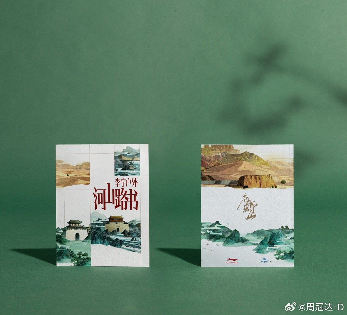 户外人有自己的答案之书了 去年第一次知道路书的存在，看完李宁这本户外路书更想去旅
