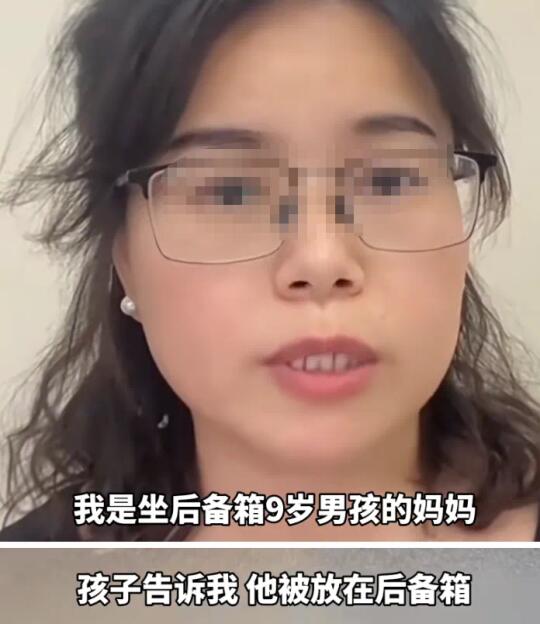 上篇亲爸让儿子坐后备箱亲妈气到变更抚养权