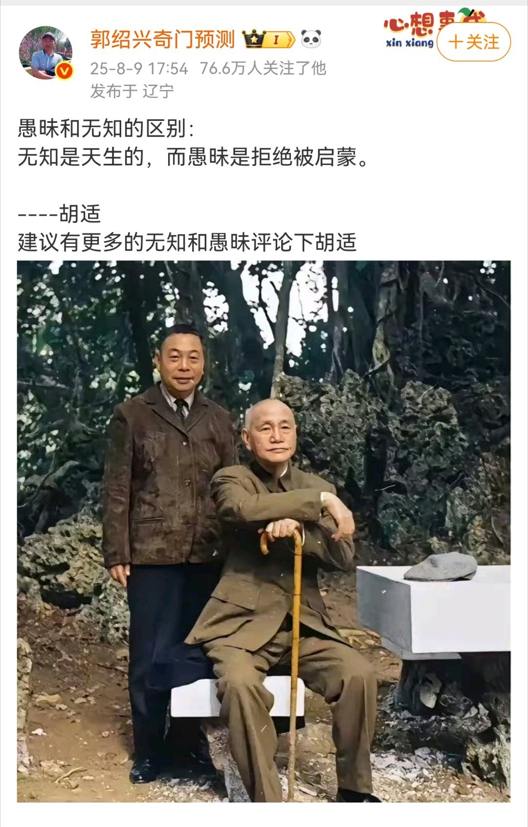 闸总不少啊，跪舔汉奸胡适还自觉“文明” ​​​