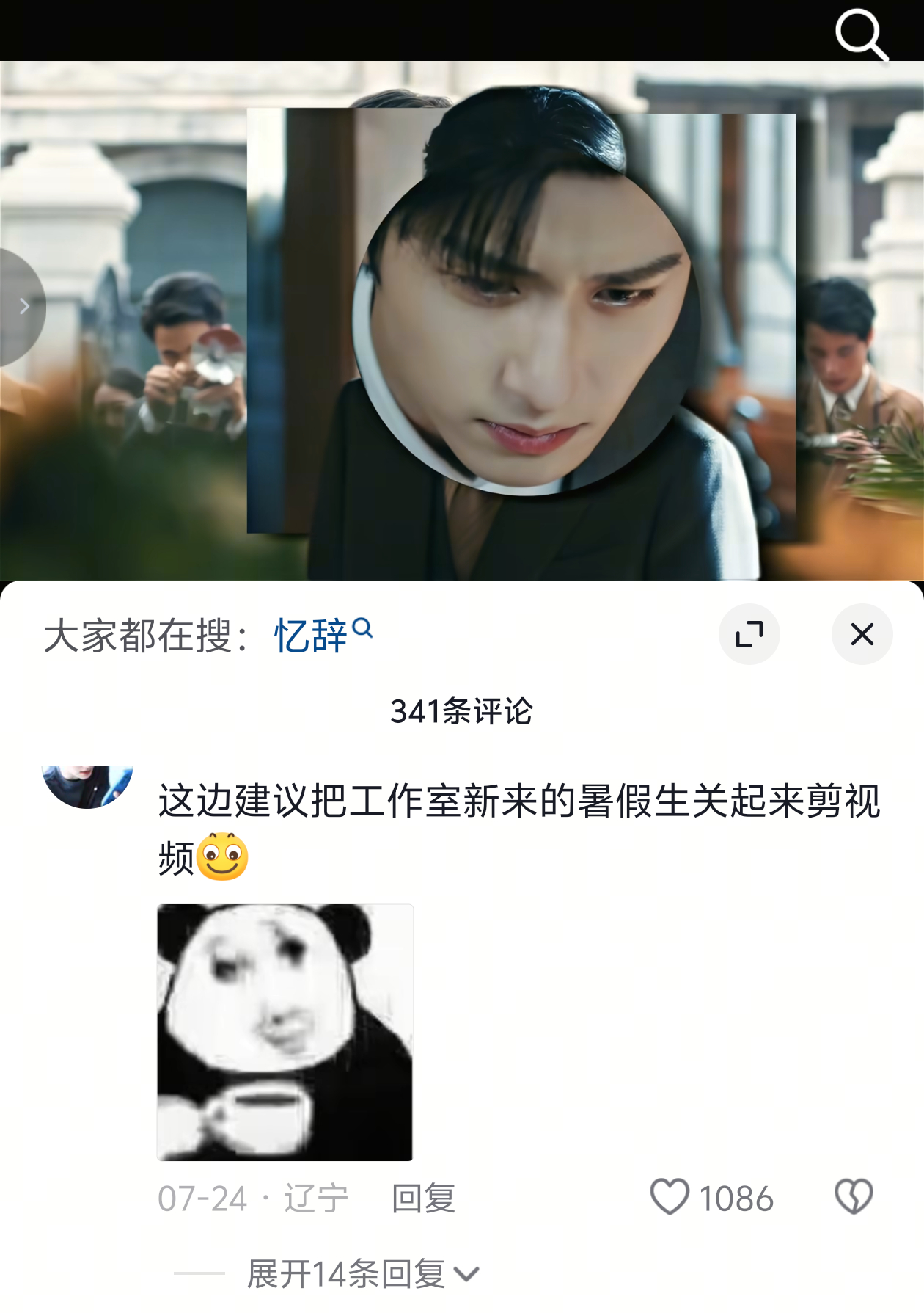暑假工千万补药开学哇