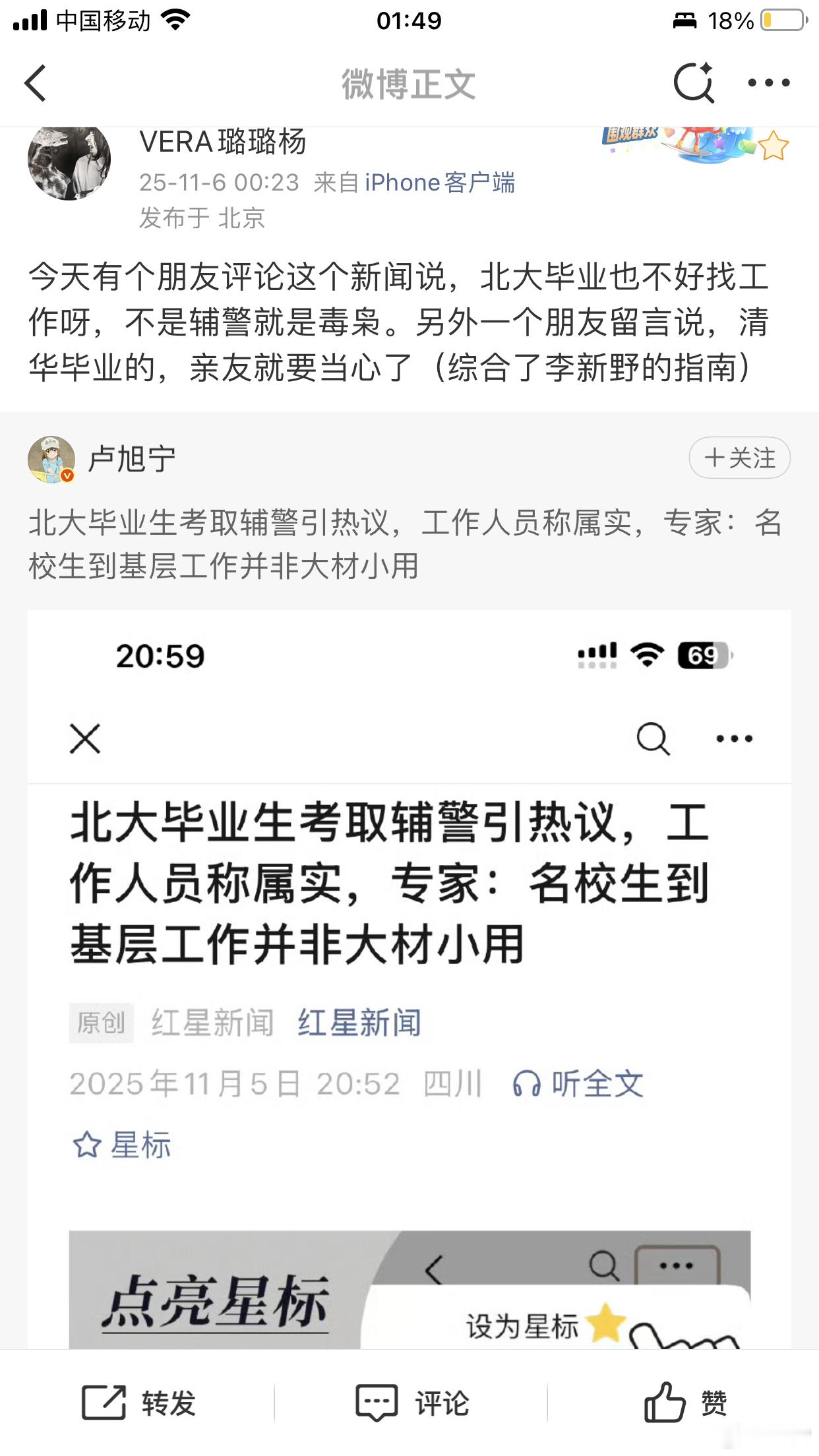 左耳老师的微博：一个文明社会，应当尊重个体基于自身情况作出的选择。子非鱼。说到底
