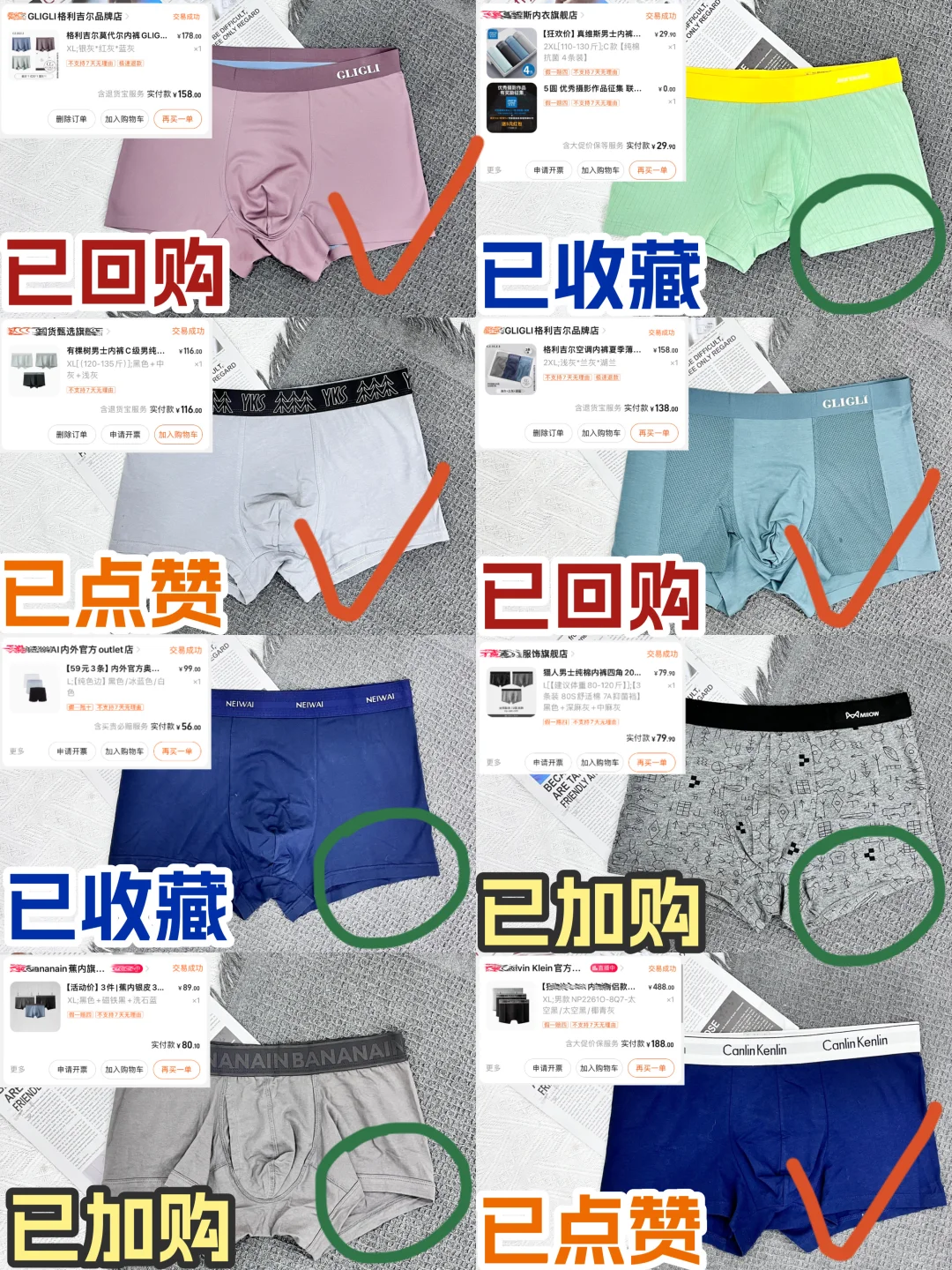 会选了！这抑菌男士内裤很难不爱！