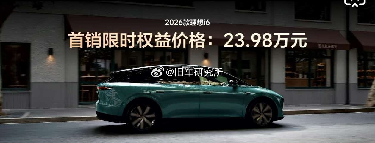 理想i6 这车这价格配置是真的不错。 ​​​