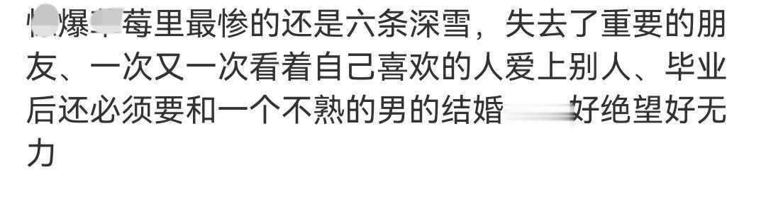 20239【好奇】姐妹们这条是真的吗，如果是真的我就不看了 