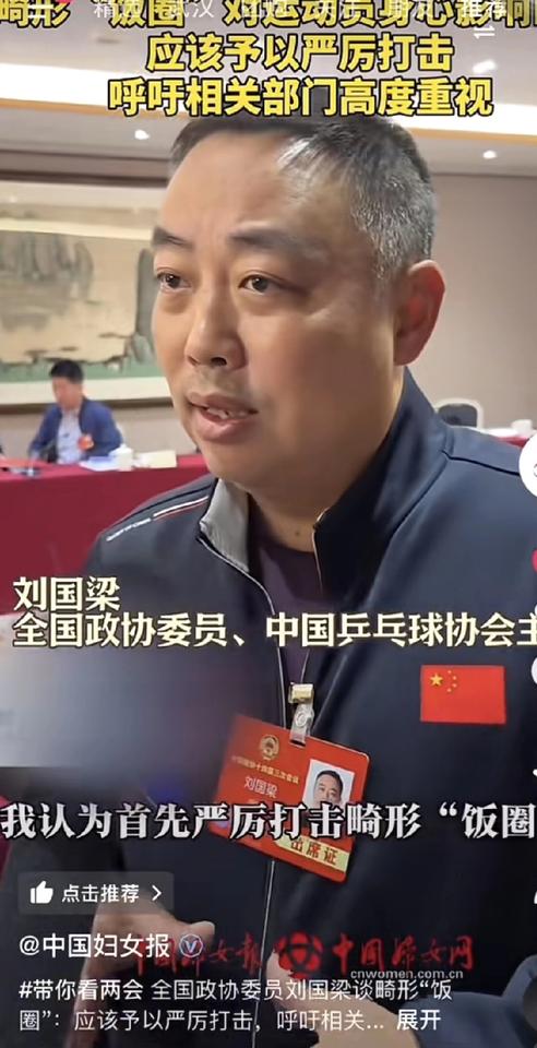 他虽然不在国乒，但是他每次出现都会有轰动。
这次他又引起轰动了。
他说了别人不敢