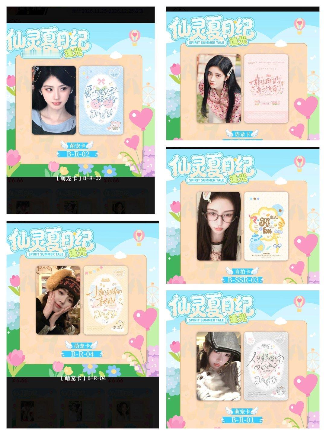 鞠婧祎周边市场 收小狗可带其它 