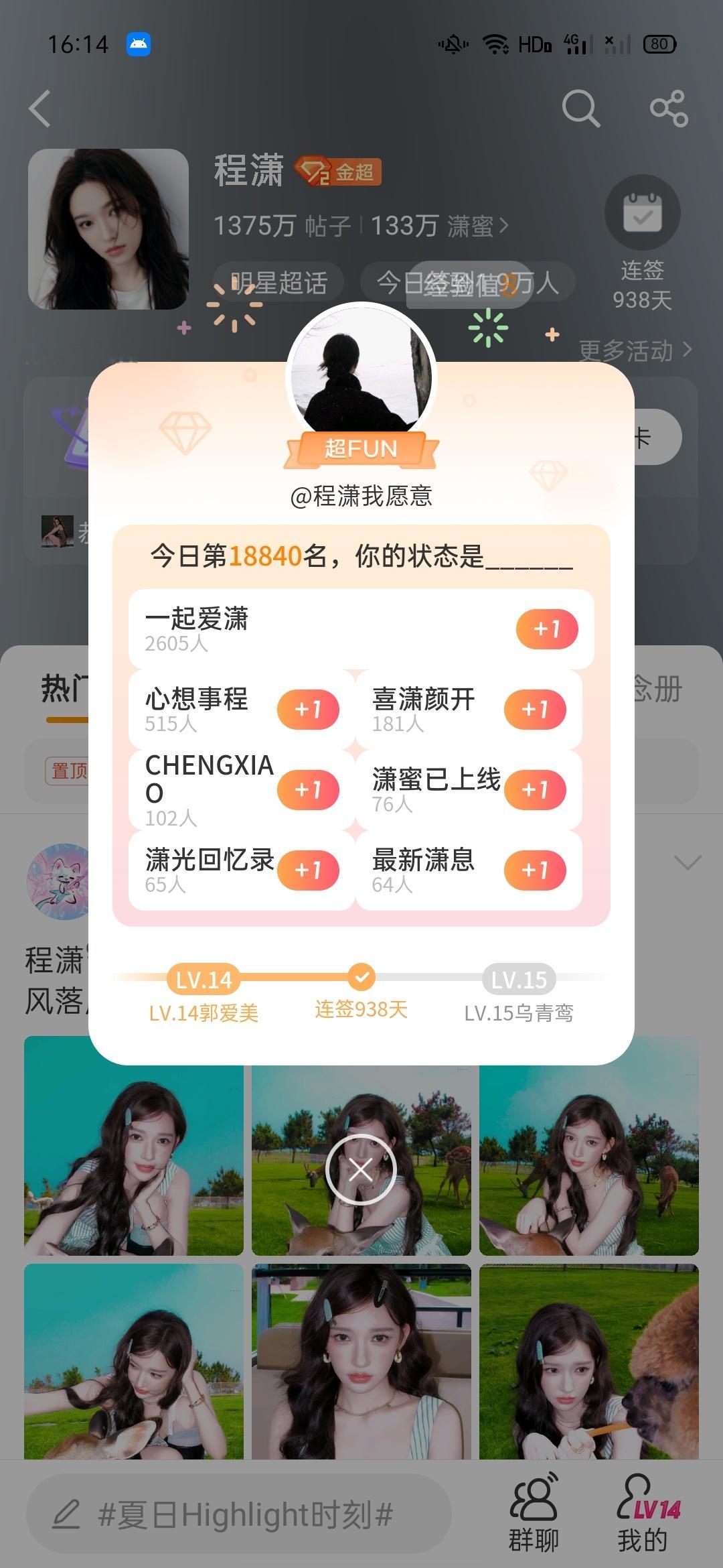 8.20  专栏 · 潇宝📚🍊