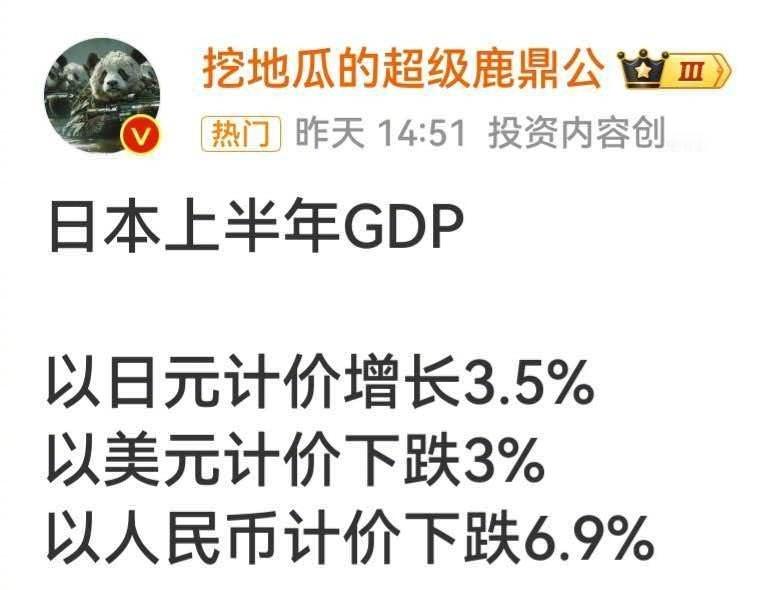 日本GDP大降！对日本实施百年压制，第一脚就踢中小日本的命根子，不能手软，不能有