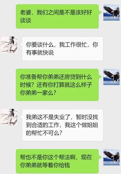 如果你老公一个月两万帮他弟还房贷，估计哪怕你一分钱不挣都要能个天翻地覆吧！ ​​