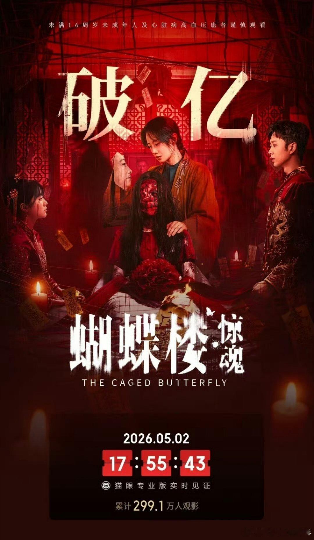 李梦两部恐怖片破亿李梦内娱首个两部恐怖片破亿李梦国产惊悚片女王李梦直接创下内娱新