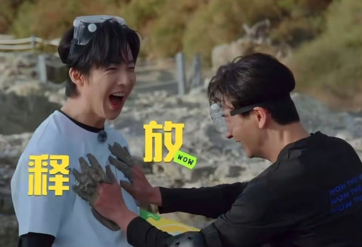 摩登兄弟  本來想看他有多帥。結果看他玩得有多開心。🤍刘宇宁刘宇宁地球超新鲜 