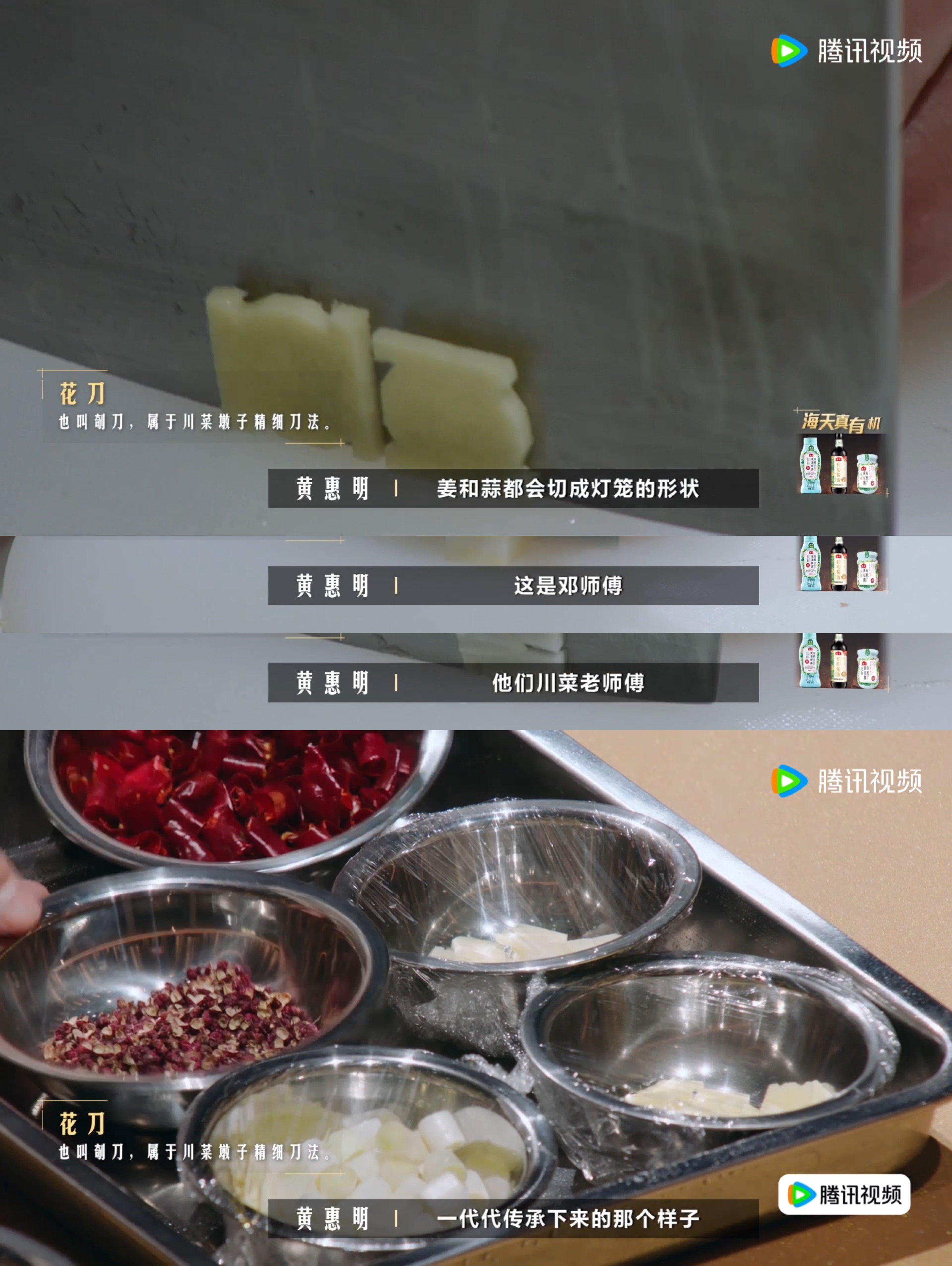 川菜大师公开正宗宫保鸡丁秘方一饭封神 邓师傅说老菜谱没有精确克数，全凭经验判断。