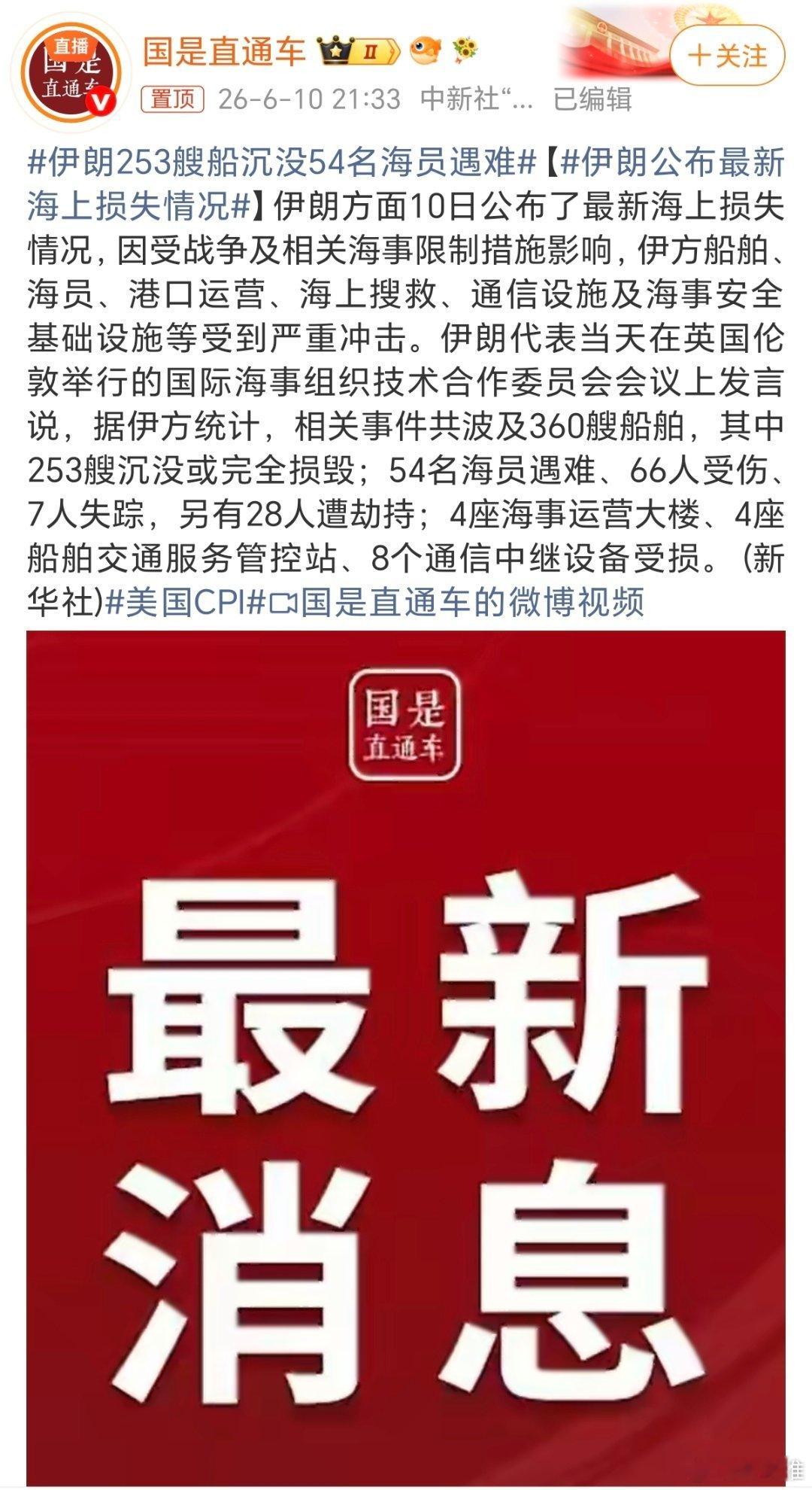 特朗普将下令打击伊朗发电厂和桥梁美以对伊朗的战争看来很快就要升级了。。。老美放出