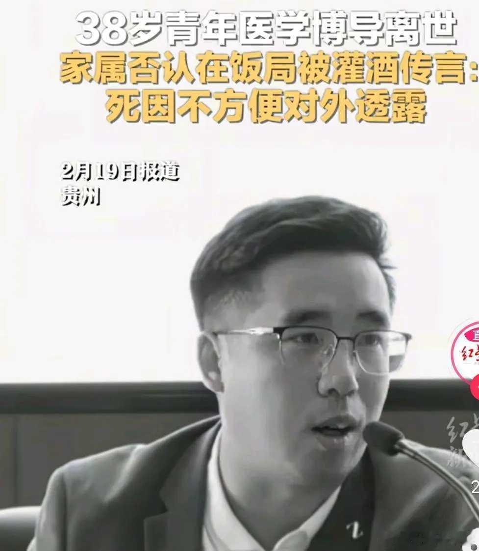 家属否认39岁博导因被劝酒去世  劝酒真的不是一件好事情学医苦，学医累，所以学医