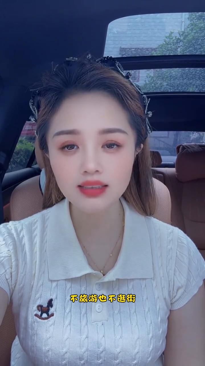 生活缝缝补补，快乐的一天。
韭菜生活。
如果发现身边有人收入还挺高，衣服很便宜，