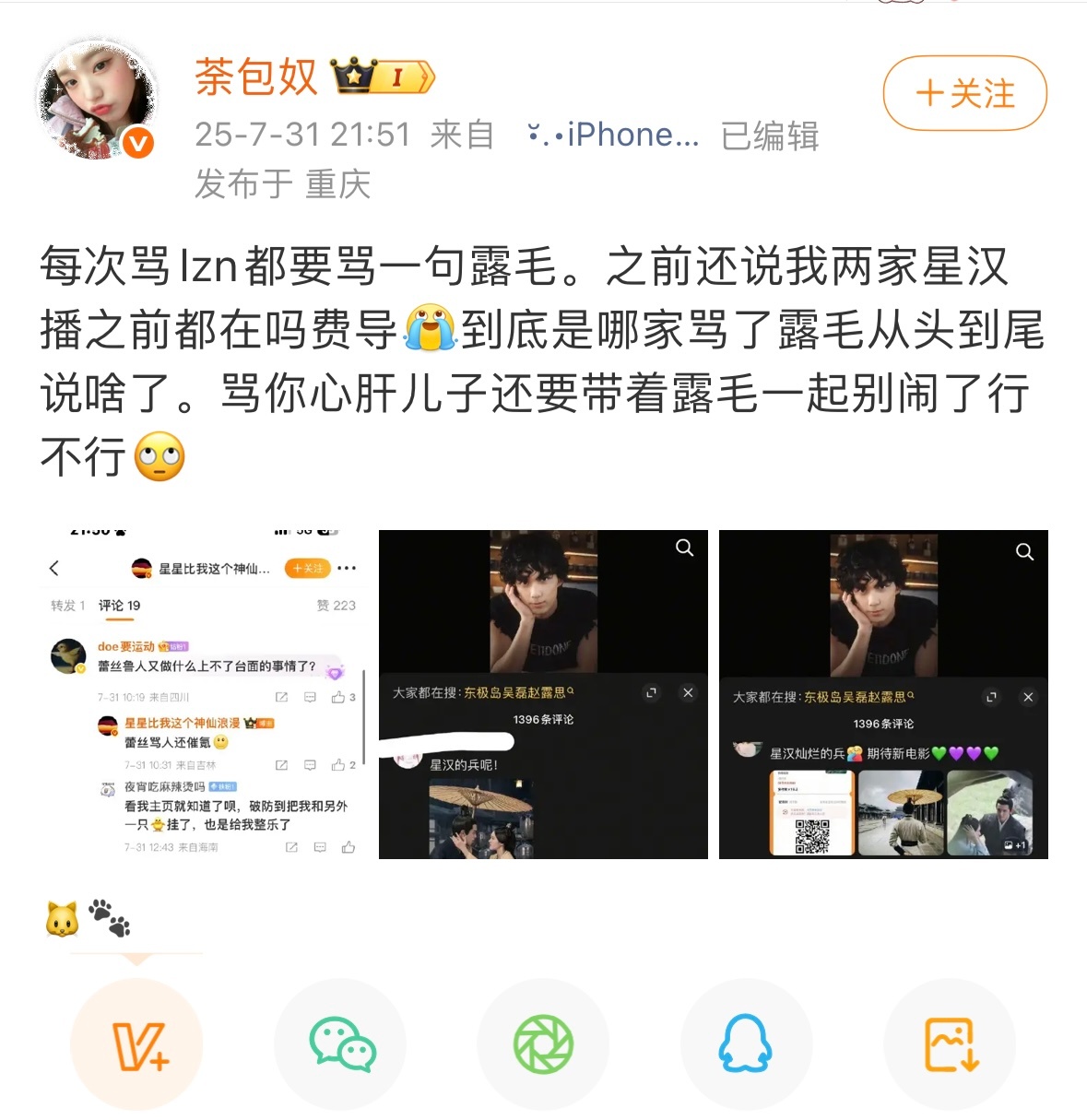 总是上赶子偷偷关注鸡爹还得再讨两句骂[收到]入赘永远都像池塘里的蛤蟆，赖赖巴巴见