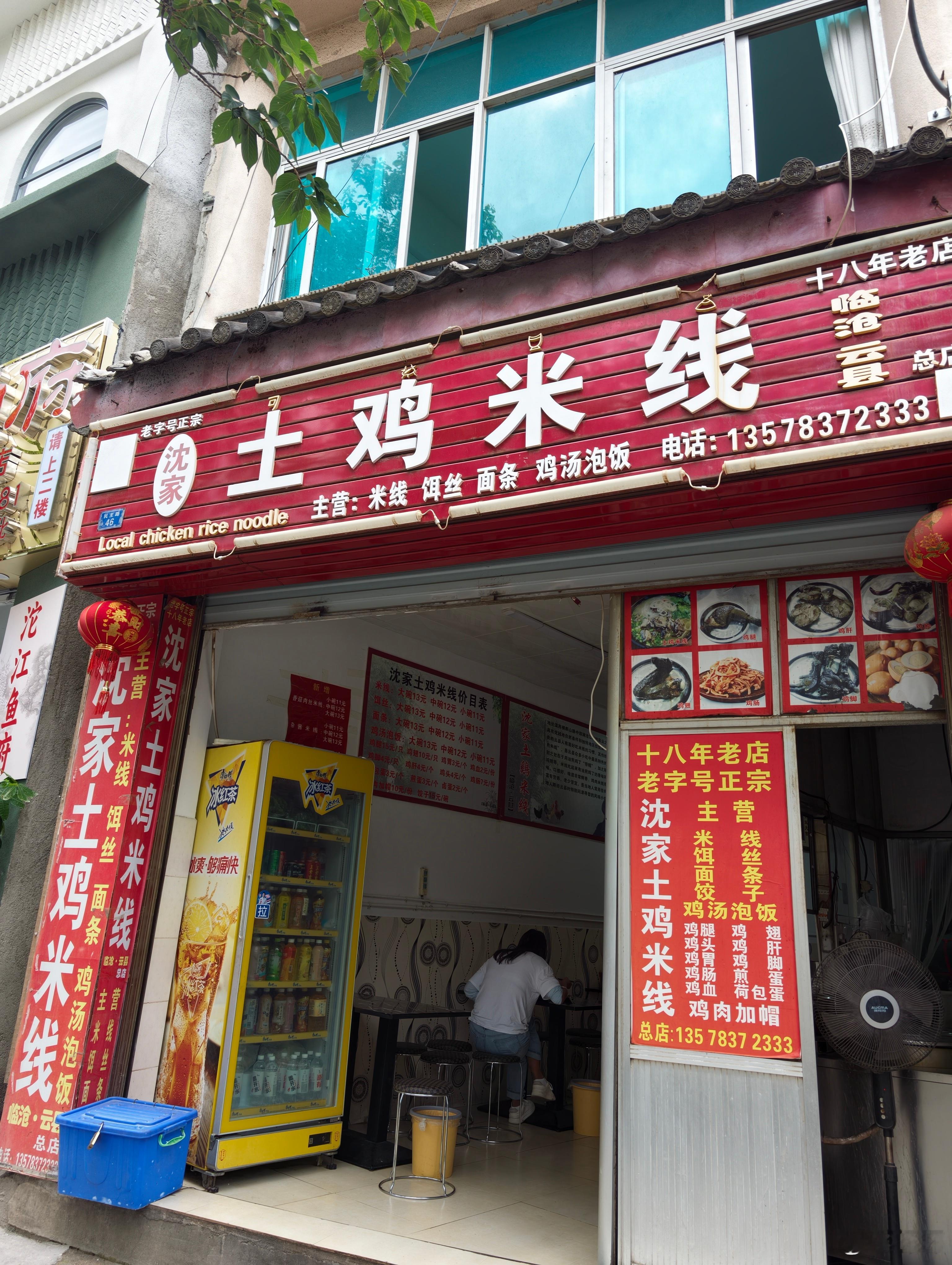 打卡过的丽江菜，总体来说很下饭，肉沫豆腐、蒜苗牛肉、纳西烤肉排骨拼盘，三个菜13