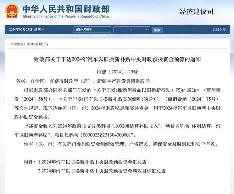 豪掷64.4亿元！国家助力汽车以旧换新，大伙想好买什么车没有？
5月底上市好多新