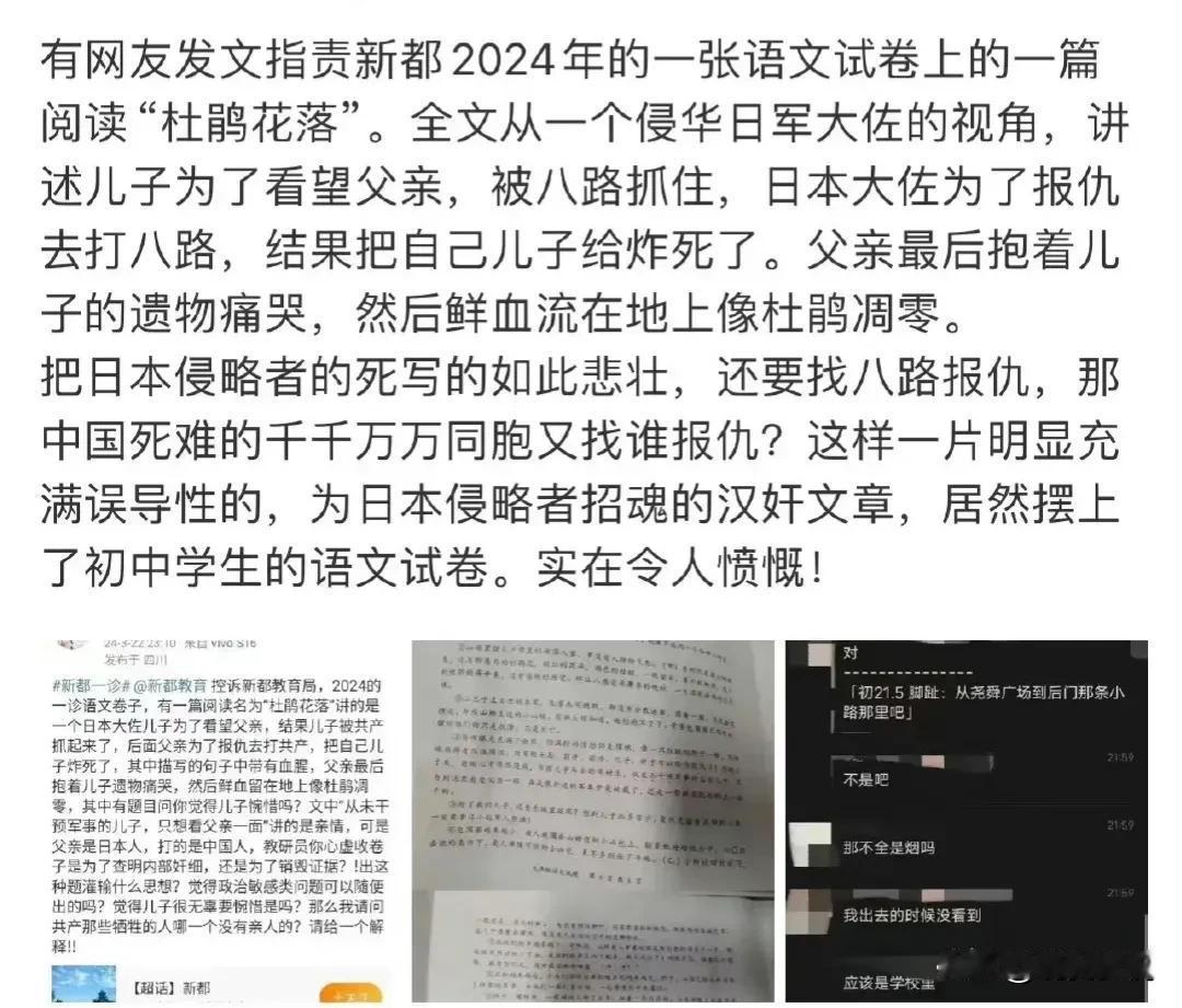 用了“毒试卷”被发现出问题，竟然想着烧试卷，网络上铺天盖地都是图片，烧得了纸质的