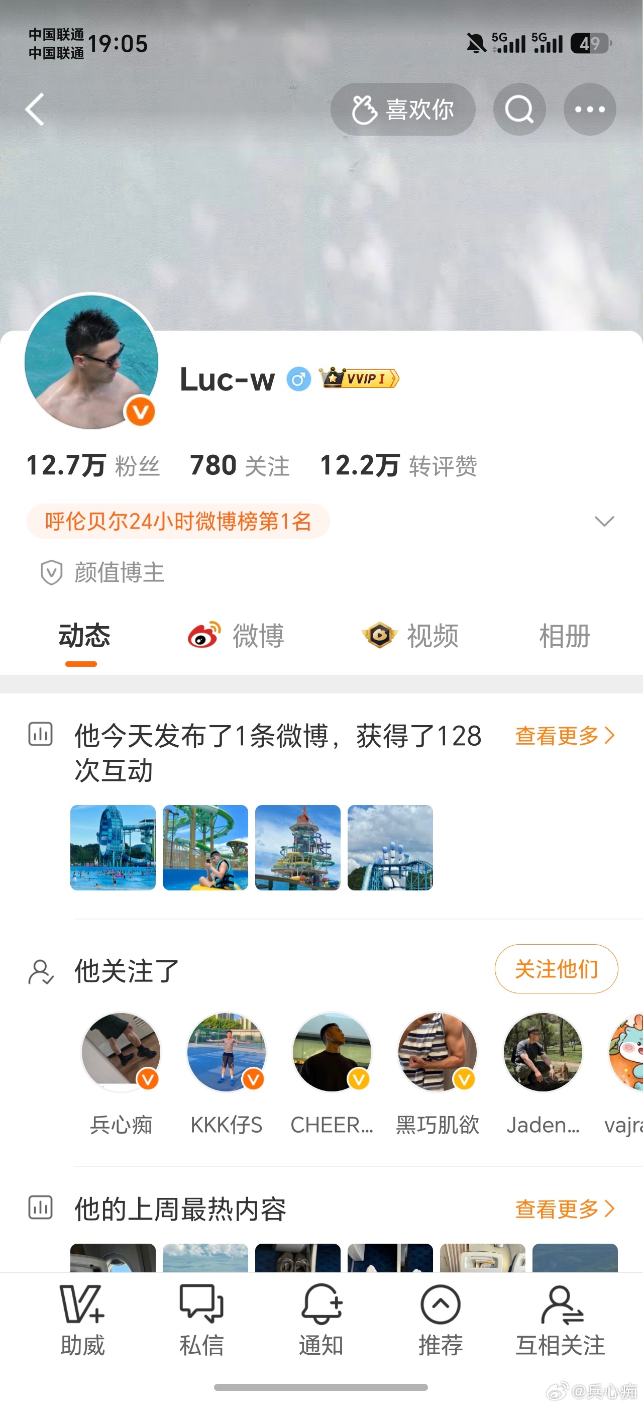 看见这大大大大粉量的帅哥关注！简直可以又嗨又ing！我爱黑皮短发腹肌小蛮腰