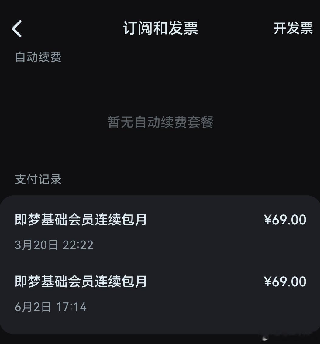 豆包 付费抖家的东西有时候确实好用就是有点贵了一个月都是60多起步比其他类型的会