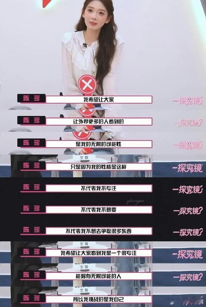 哲文说如果大家能看到我看见的陈瑶 很认同哲文的这番话，台下的陈瑶远比想象中更加真