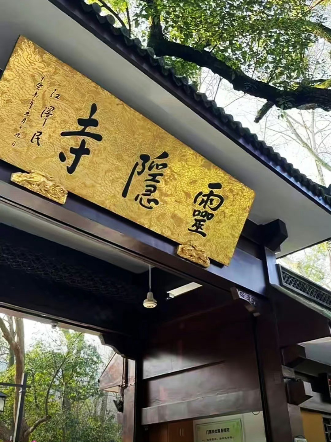 刷到灵隐寺，不要忽视许愿很灵~