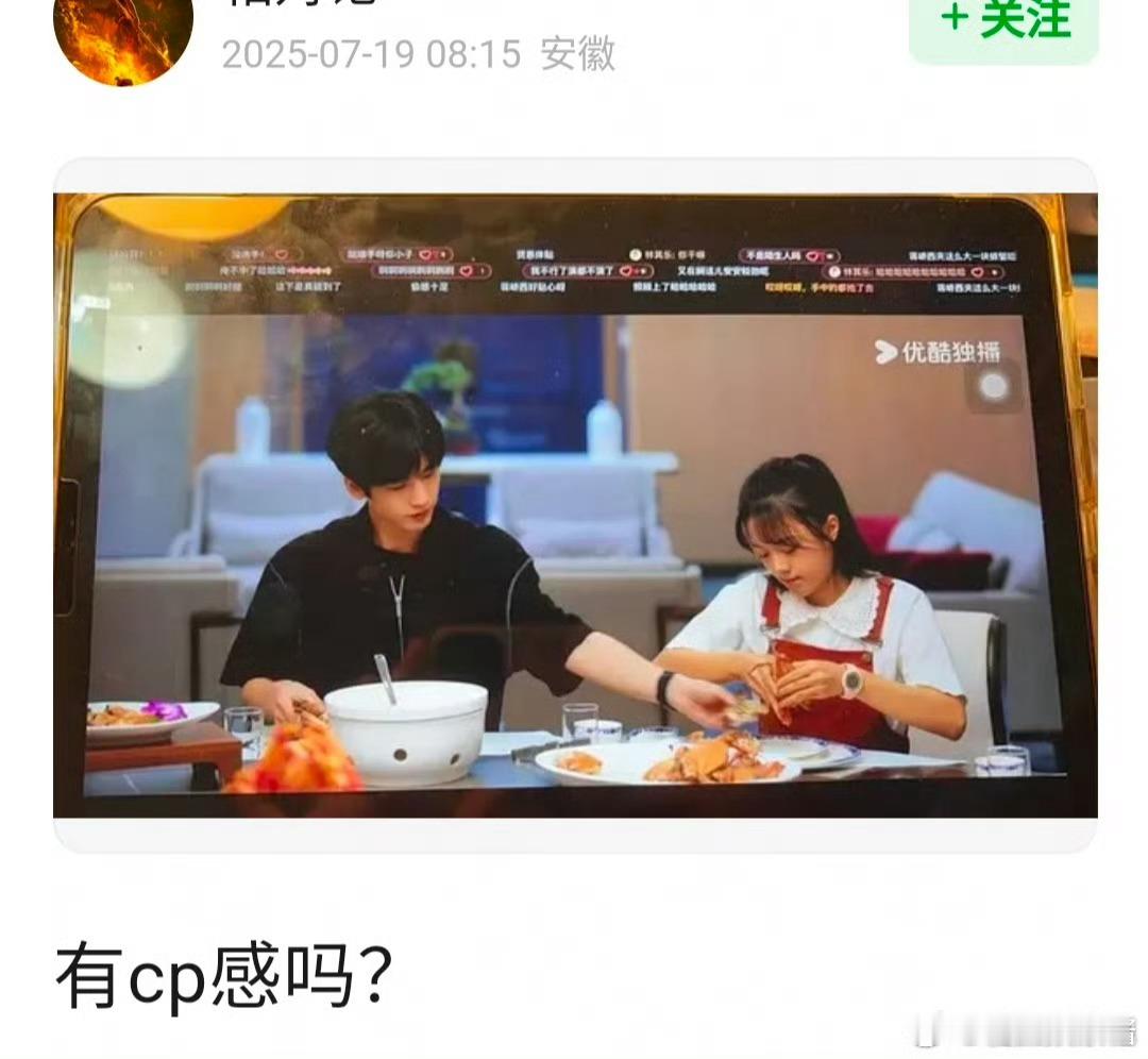 张凌赫、赵今麦剧中看起来真的像叔侄俩[思考] ​​​
