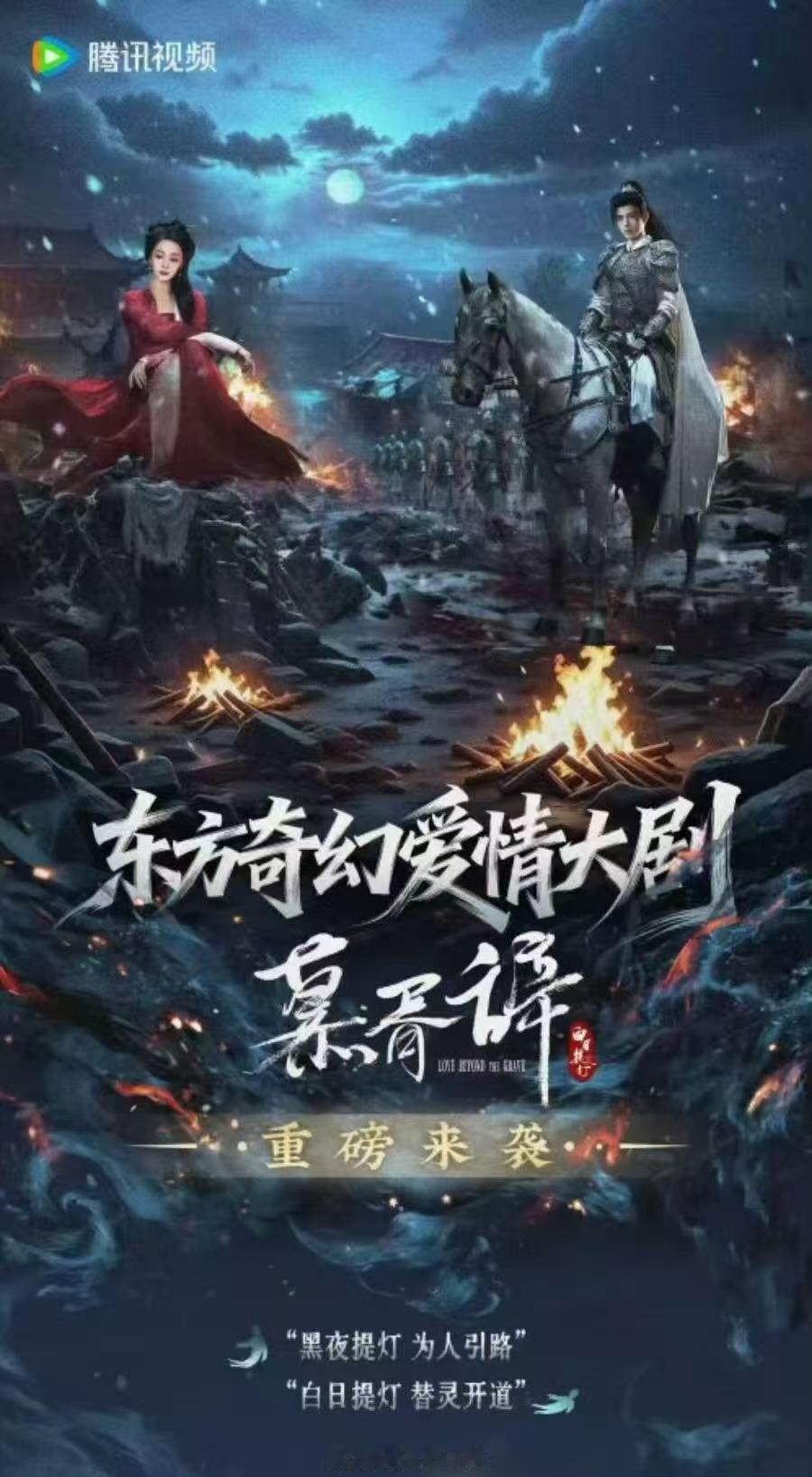 慕胥辞播前招商迪丽热巴陈飞宇慕胥辞播前招商迪丽热巴陈飞宇慕胥辞播前招商，期待，绝