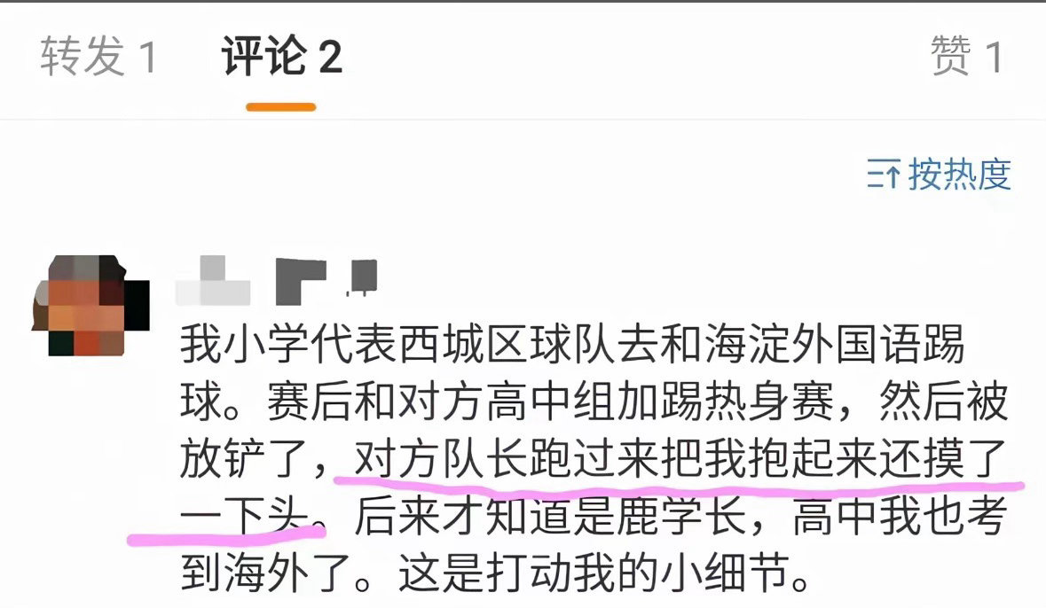 【投稿】小鹿学长美谈一则1216 