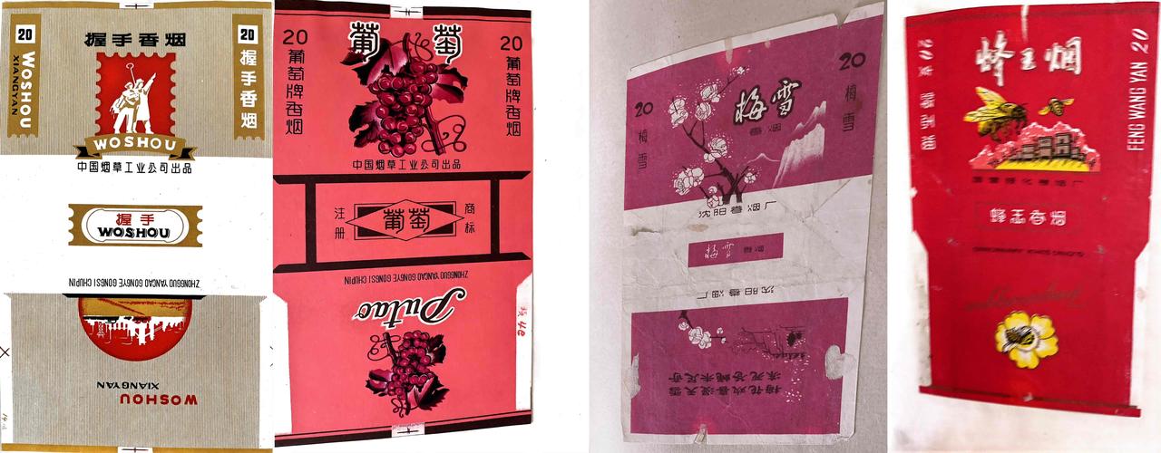 最贱的烟是“4分钱”的烟，零烟也有“2分钱3支”！
那时最好的烟是“中华牌”，拼