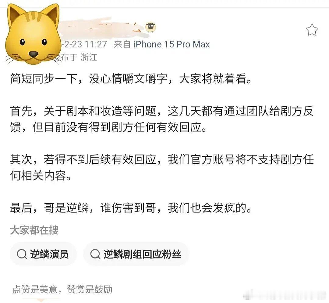 杨洋对接发文，要取消不让江山任何支持 